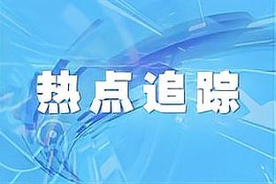 舍不得奥纳纳❗邮报独家：曼联和喀麦隆谈判留奥纳纳到1月14日踢热刺