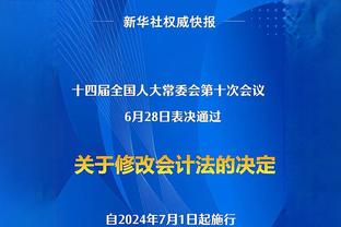 波杰姆右膝酸痛缺席！科尔：克莱今日将首发出战！